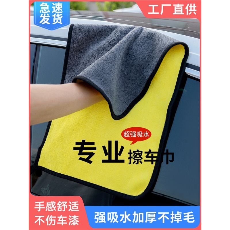 洗车毛巾擦车布专用双面双色高密度珊瑚绒吸水加厚清洁抹布擦车巾