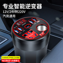 车载逆变器12V24V转220V电源转换器多功能汽车插座充电器手机快充