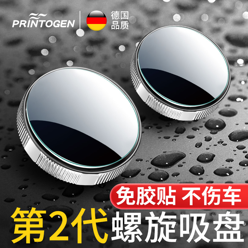 后视镜小圆镜汽车倒车辅助镜超清反光镜360度盲区小车镜子吸盘式
