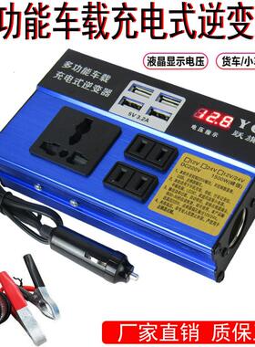 逆变器12v24v转220v1000w500w车载升压器汽车电源转换器