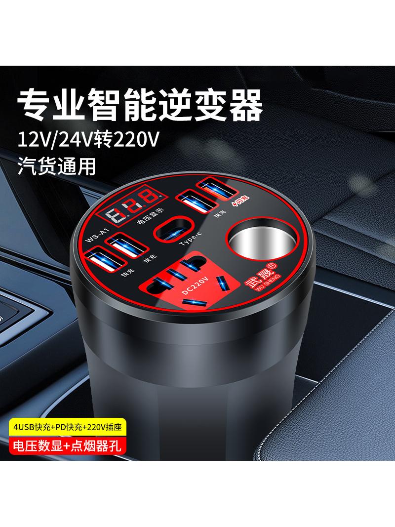 车载逆变器12V24V转220V多功能大功率货车手机插座电源转换充电器