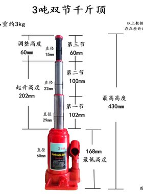 加长车用车载千金顶 立式液压双节三节千斤顶3T12T32吨越野工具