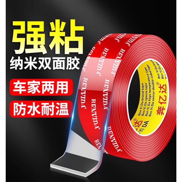 纳米强力双面胶高粘度汽车尾翼