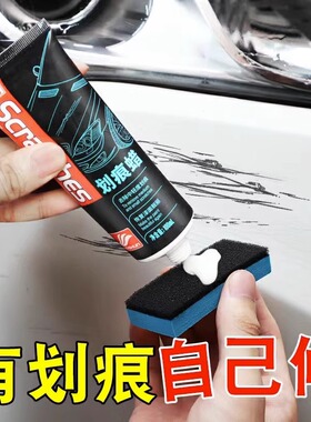 汽车补漆笔点修补车漆面划痕修复神器刮痕去痕膏珍珠白色油漆专用