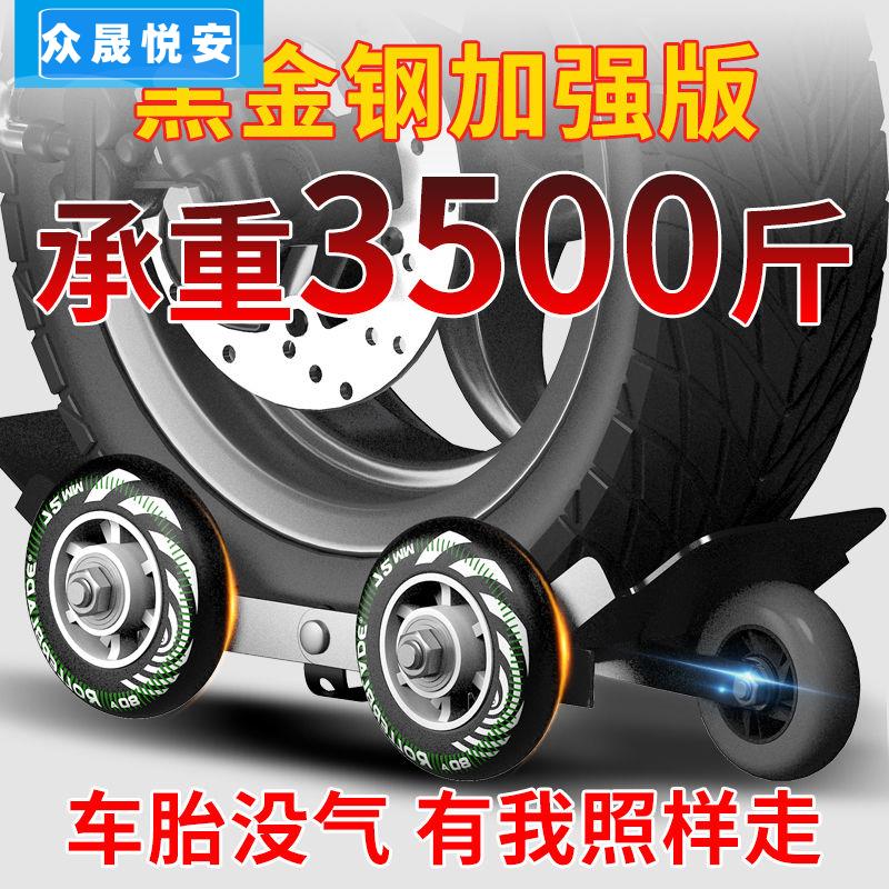 电动车拖车器电瓶三轮车助推器摩托车爆胎神器瘪胎自救移车挪车器