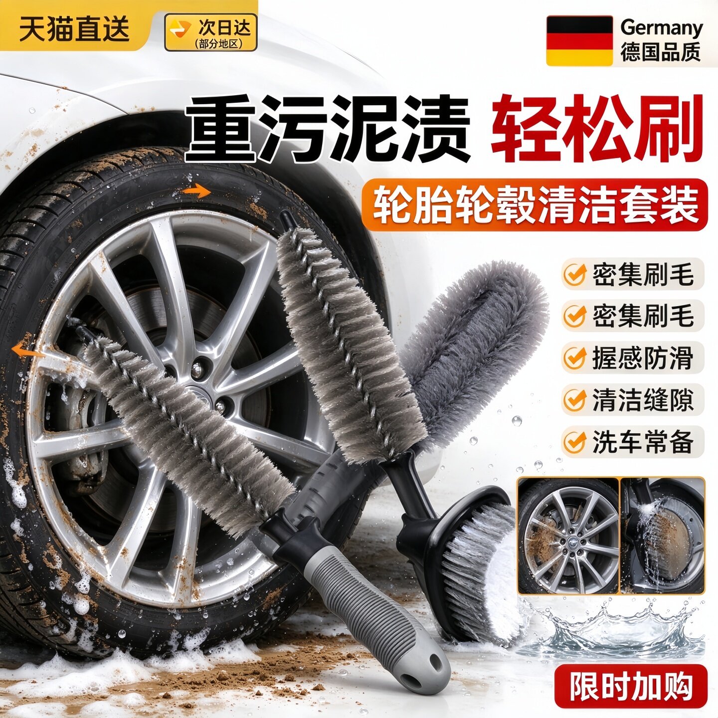 德国汽车轮胎刷子轮毂刷车用洗车工具清洁清洗拖把专用强力去污刷