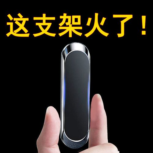 手机背面贴超薄磁铁车载磁吸支架粘贴式吸铁石迷你汽车仪表台强力