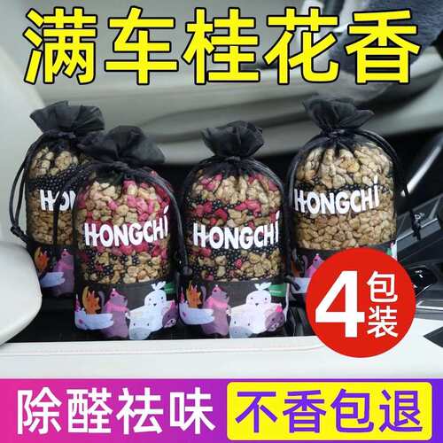 竹炭包汽车用新车除甲醛除异味