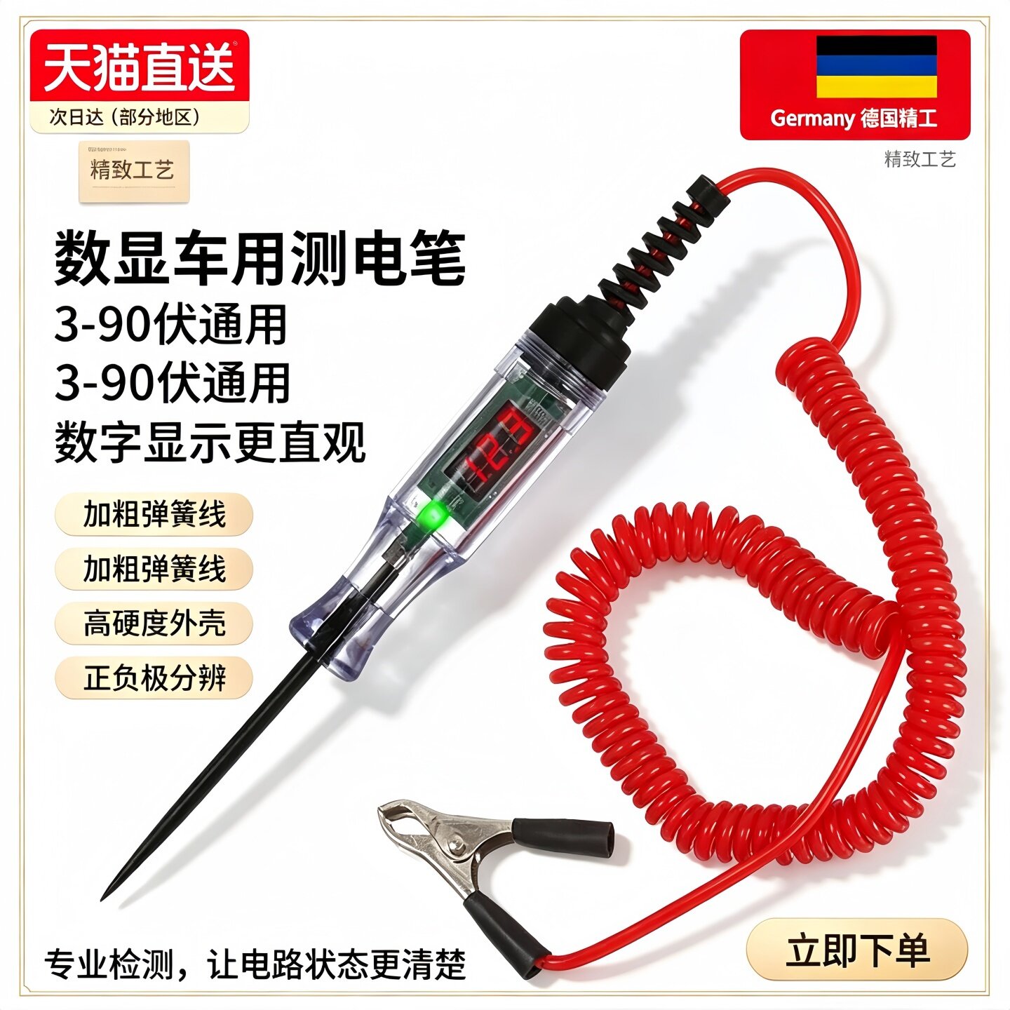 汽车测电笔LED试灯车用数显12v24v70伏汽修电路保险丝检测验电笔