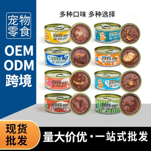 猫罐头猫咪零食猫湿粮金枪鱼罐头成幼猫85克猫猫罐头肥腮汤罐