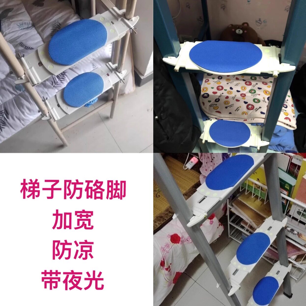 大学生宿舍上下铺楼梯脚踏垫防滑防凉加宽踏步垫简约时尚家用神器