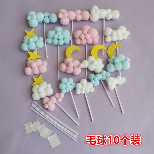 蛋糕装饰云朵星星10个装