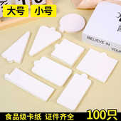 白色慕斯底托烘焙白卡三角形切块西点蛋糕垫片圆形垫甜品方形纸托