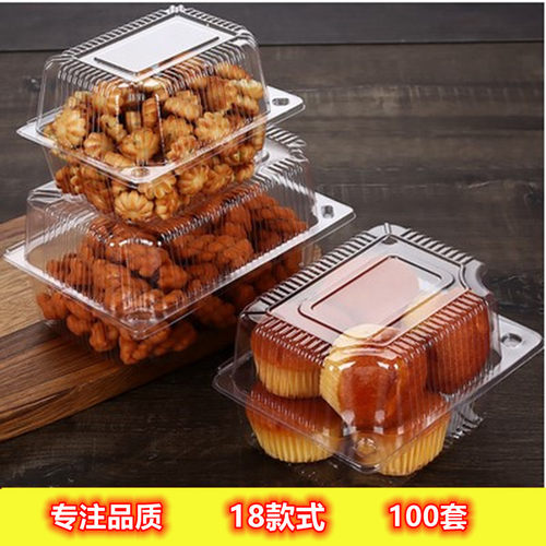0透明塑料点心一次性蛋糕包装盒
