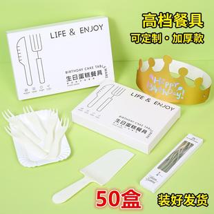 盘叉一次性餐盘刀叉盘礼盒帽子蜡烛组合 50盒生日蛋糕餐具纸盘套装