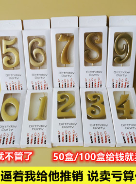 金色数字蜡烛大号生日蜡烛周岁满月儿童生日派对蛋糕装饰摆件蜡烛