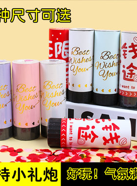 礼炮儿童爱玩生日小手拧式喷花筒