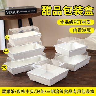 雪媚娘包装盒毛巾卷三明治泡芙烘培抱抱盒子肉松小贝蛋糕卷脏脏包