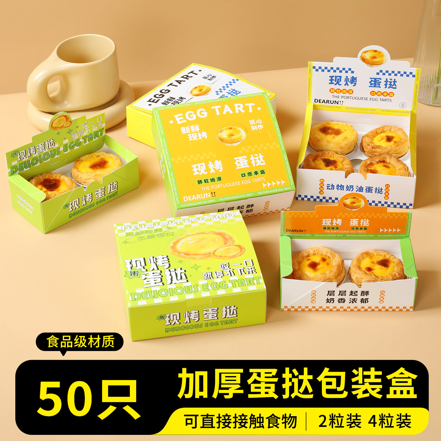 蛋挞包装盒二四粒带内托打包盒一次性2/4/粒商用葡式翻盖蛋塔盒