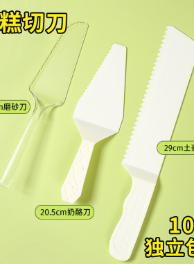 蛋糕刀加长款蛋糕刀硬度很好