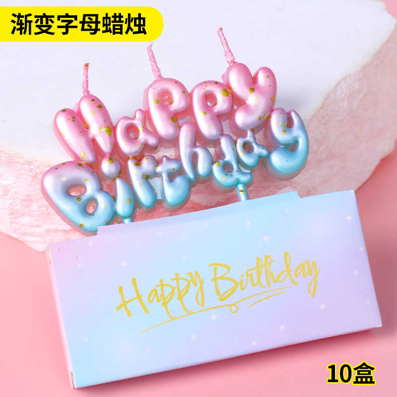 蜡烛渐变字母蜡烛10盒