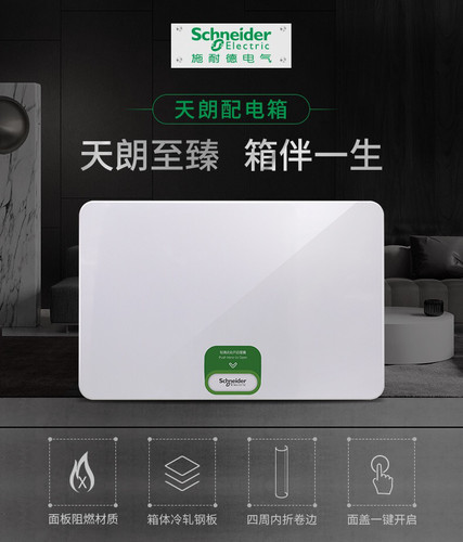 强电箱配电箱暗装12/16/20/24/36位回路空开盒家用配电