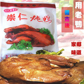 新昌嵊州特产炖老鸭九里香崇仁炖鸭中秋过节送礼