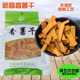 新昌特产地瓜干炒番薯干非油炸红薯干休闲零食