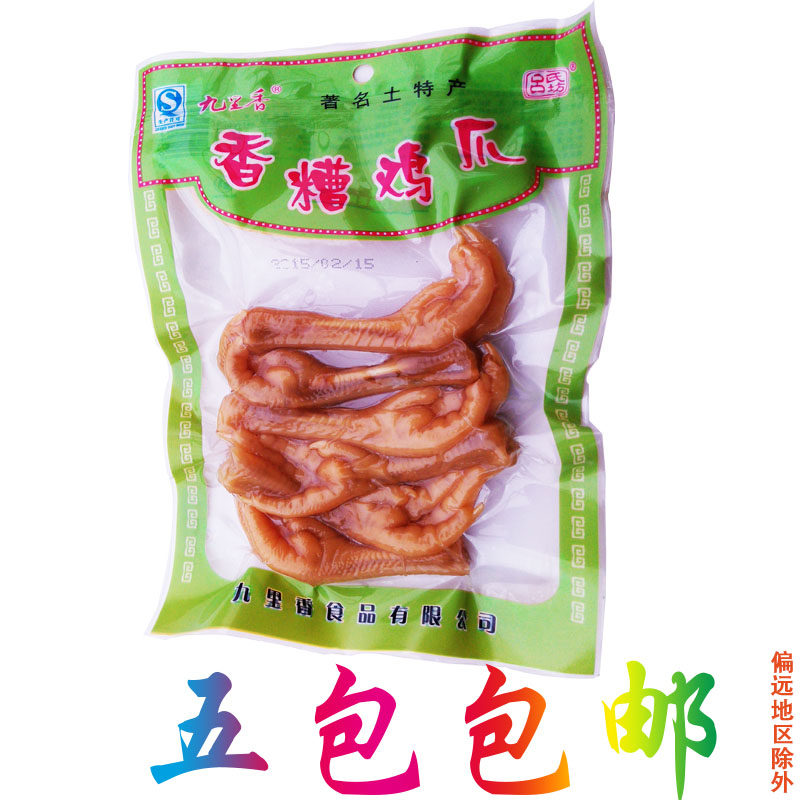 绍兴新昌嵊州特产小吃零食九里香糟卤鸡爪风爪美味食品办公室零食