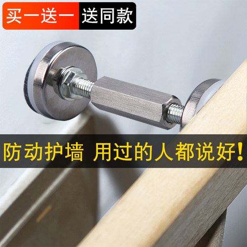 床头防撞固定器防摇顶床可调节