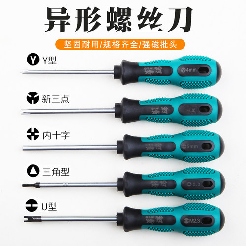 三角螺丝刀u型y型异型家用插座