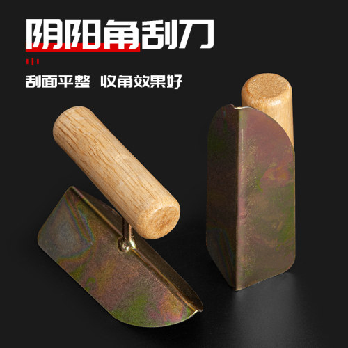 修边抹灰粉刷刮刀泥工工具