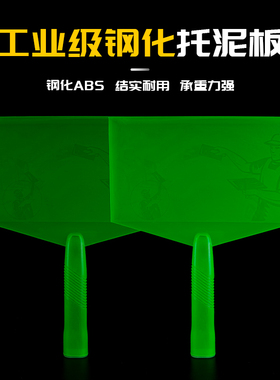 托灰板塑料搓灰泥抹泥工抹泥板瓦工抹灰硅藻泥施工墙面刮腻子工具