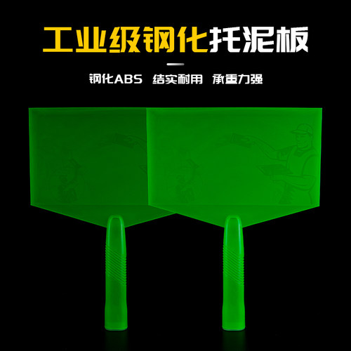 托灰板抹子托板泥板泥工托灰板