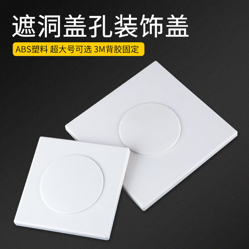 密封管道空调孔大号装饰盖