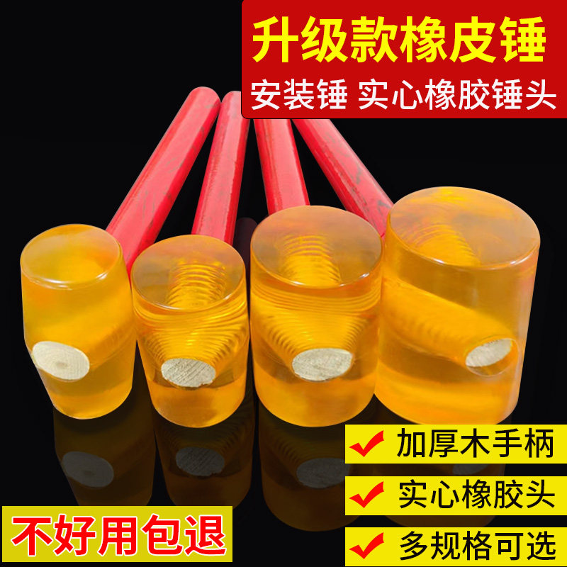 透明橡皮锤 橡胶锤 塑料榔头大小木柄香槟锤地板瓷砖装修安装锤子