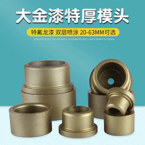 特氟龙大金漆热熔器摸头华瑞