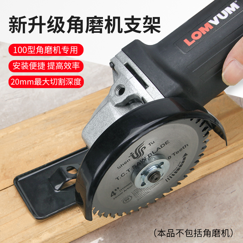 华瑞角磨机支架底座改装头