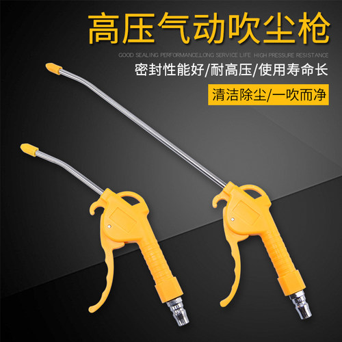 可伸缩加长软接头发动机吹气枪