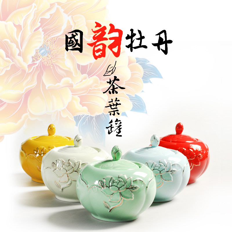 结婚茶具套装婚庆喜糖回礼盒  普洱红绿茶叶罐陶瓷密封大号储物罐