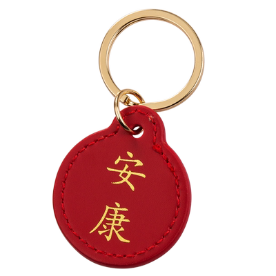 平安喜乐新年钥匙扣挂件