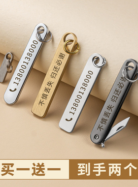 定制刻字防丢号码牌汽车钥匙扣创意男士女手机挂件黄铜不锈钢挂件