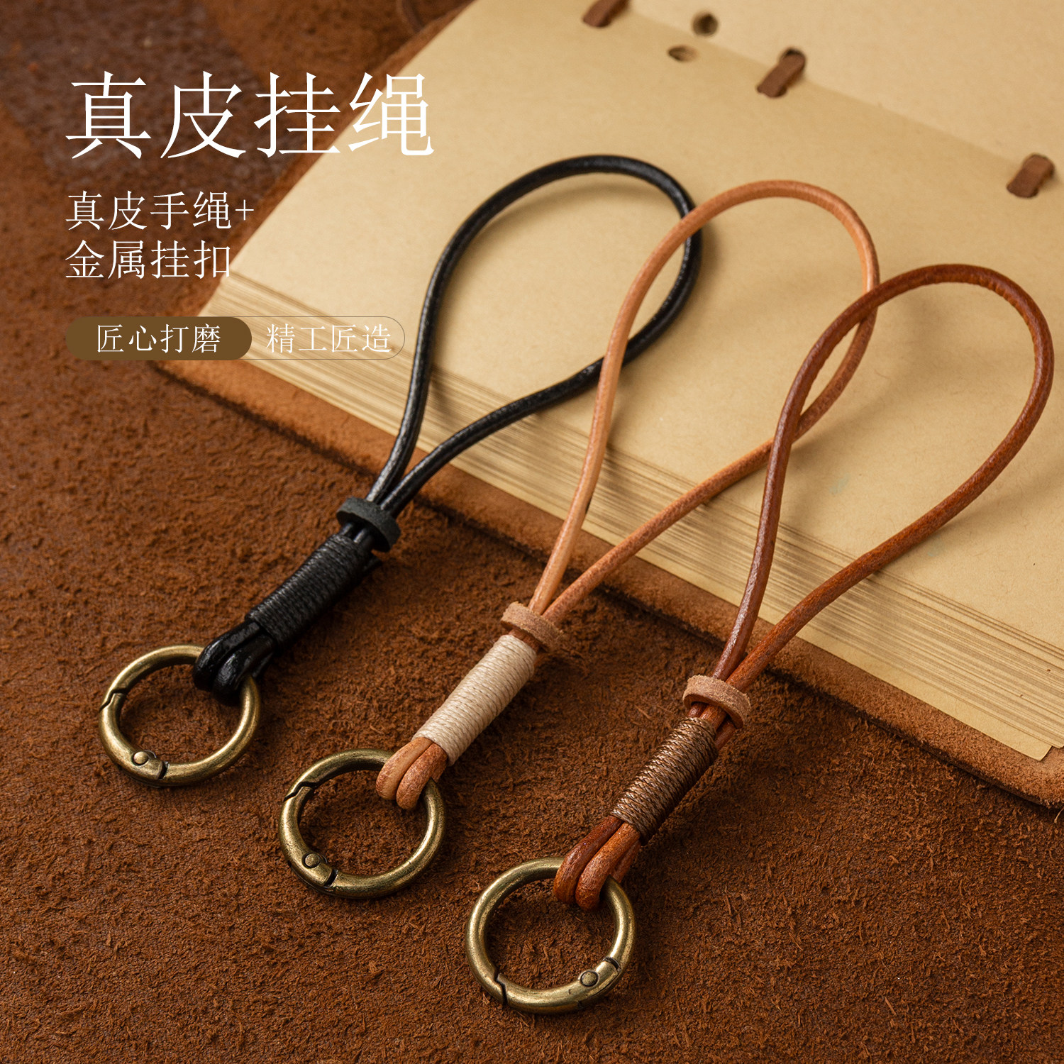 复古真皮钥匙扣挂件手绳汽车链锁圈环简约精致书包挂饰包包小饰品