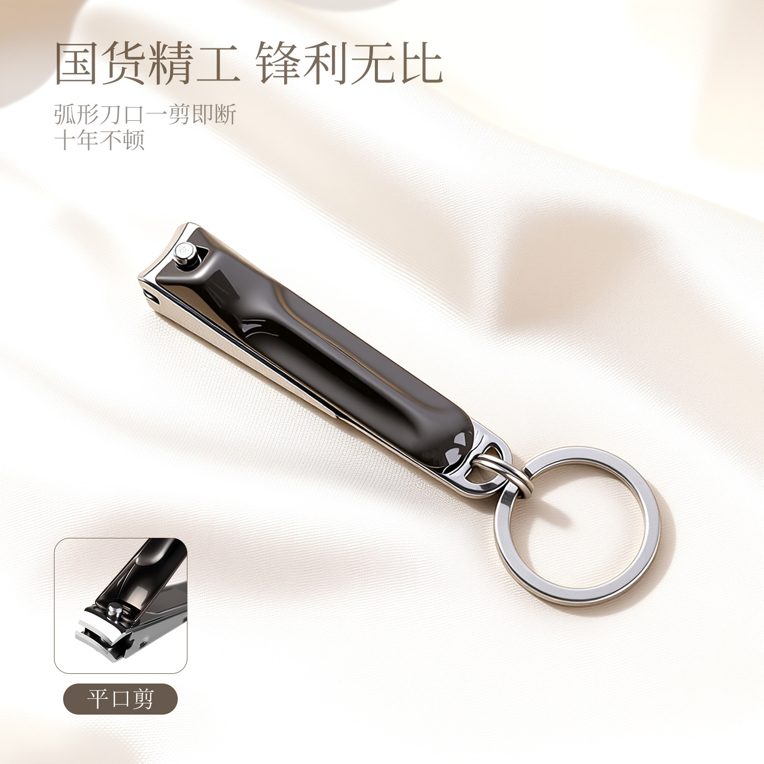 防飞溅指甲钳钥匙扣挂件指甲剪家用随身便携美甲修甲刀剪甲小工具