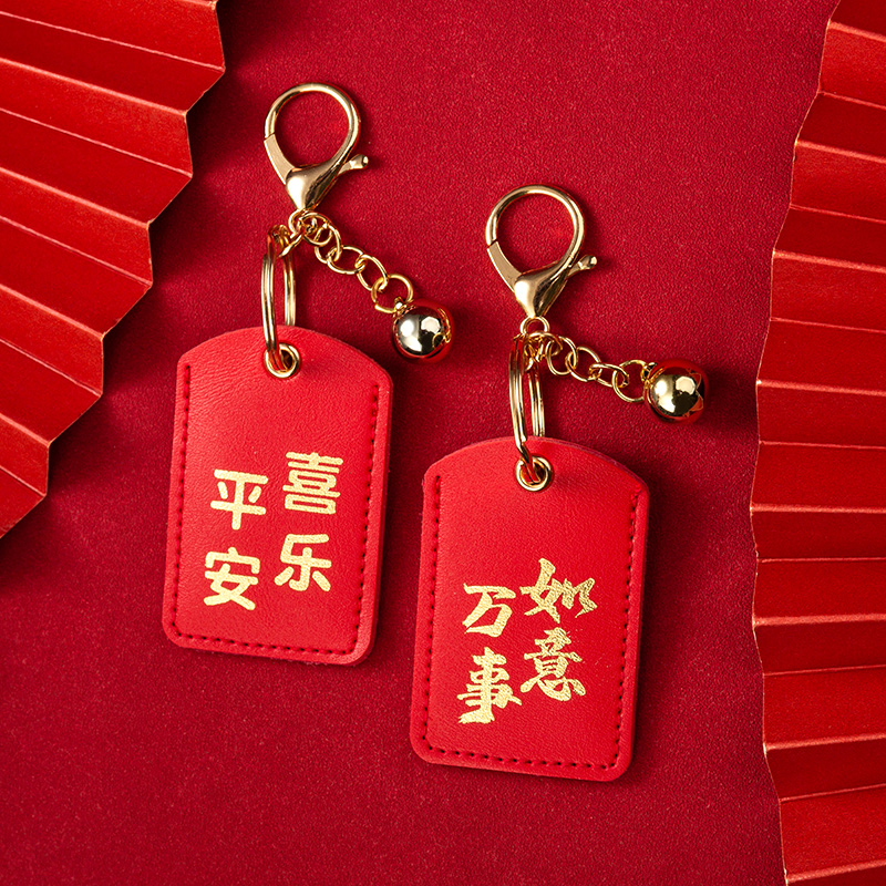 平安喜乐门禁卡套钥匙扣挂件