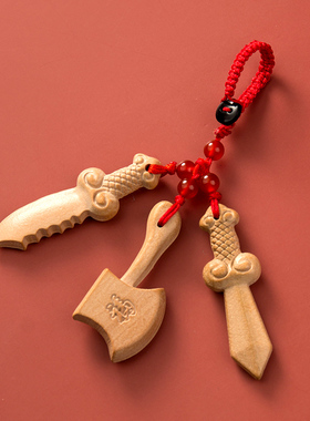 桃木福禄平安钥匙扣挂件小礼品汽车链环新年礼物书包小饰品挂饰