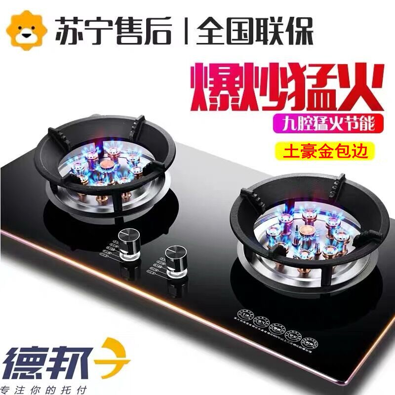 Gas stove Double stove LPG Embedded system Desktop Dual-use Raging fire Stove energy conservation household Gas stovein the Large household appliances , Kitchen large electric , Set stove smoke elimination  category - from Buy2taobao.com to provide professional Taobao agent buy service