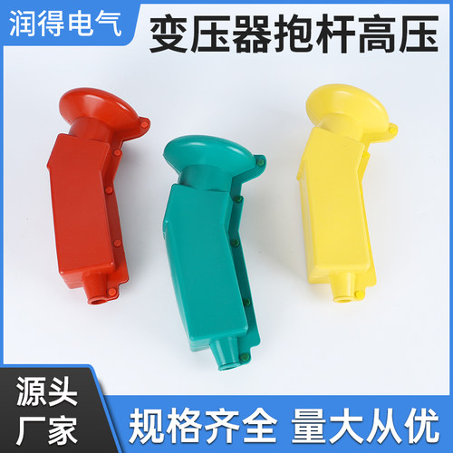 RG07高压变压器护罩 户外变压器护套 绝缘硅胶护罩桩头1套3只