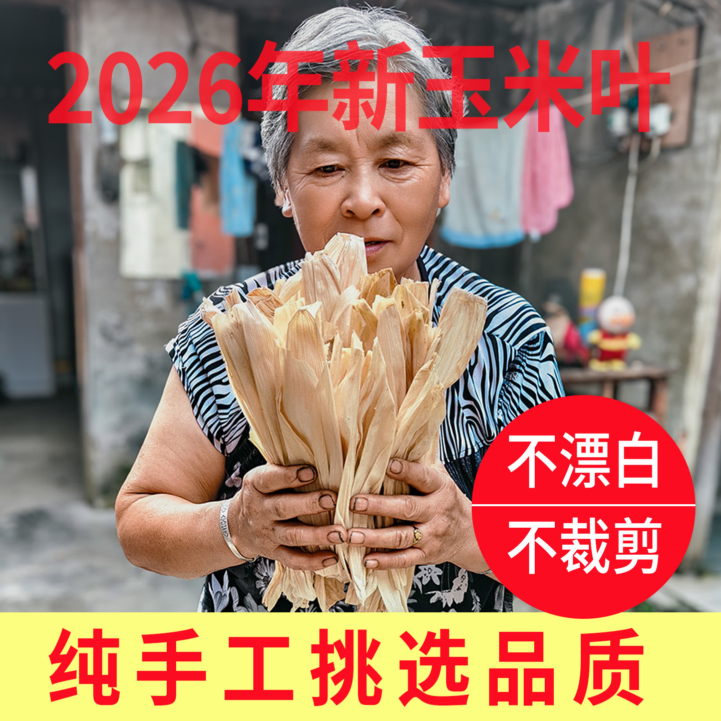2026年四川新鲜玉米叶子馍馍专用