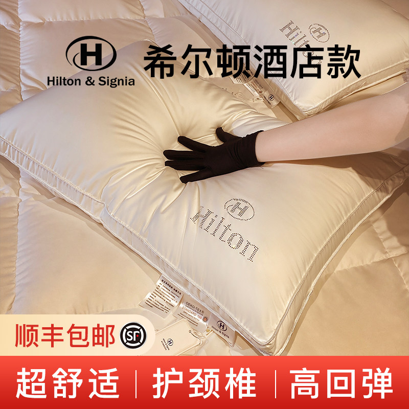希尔顿枕头五星级酒店专用枕芯图片
